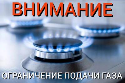 В Солотче и Заборье на три дня отключат газ